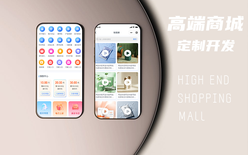 拼團商城小程序